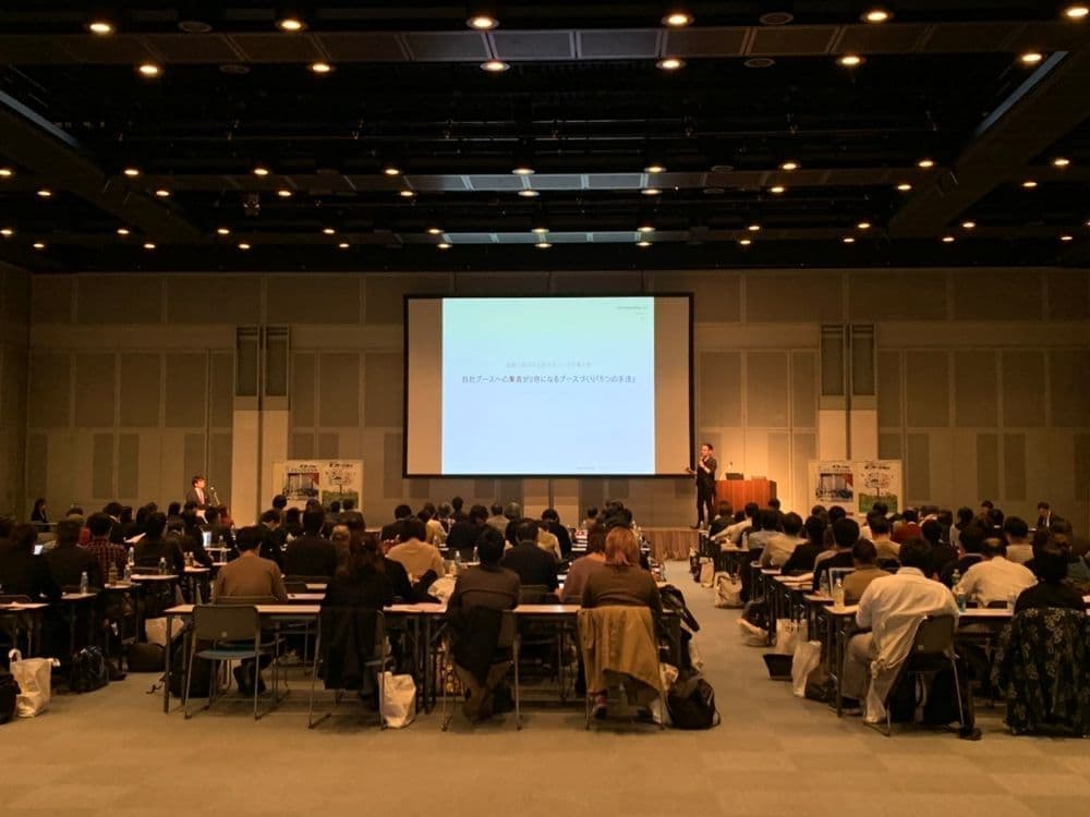 出展者説明会セミナー|ギフトショー